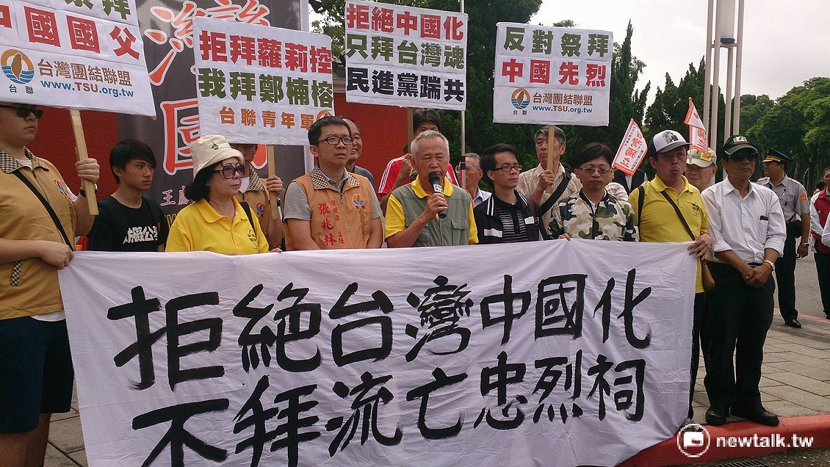 獨派團體23日抗議總統蔡英文前往圓山忠烈祠，向國父暨忠烈殉職人員致祭。 圖：邱珮文/攝