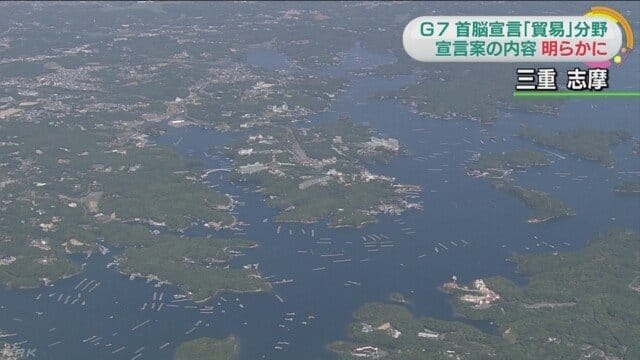 這週26日即將於日本三重縣志摩市舉辦的G7伊勢志摩高峰會，關於領袖宣言內與「貿易」相關的內容目前已經明確，預料將把TPP加進宣言中。 圖：翻攝自NHK官網