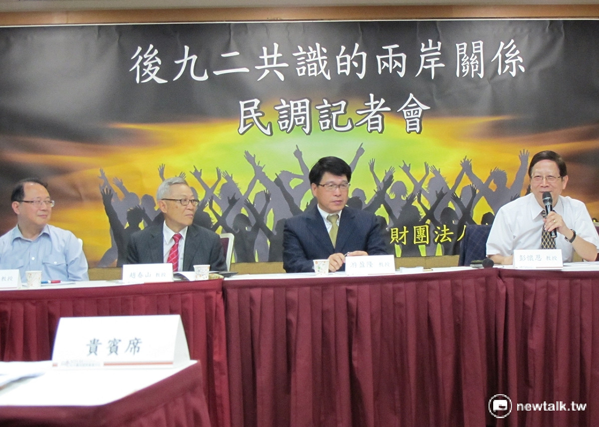 財團法人台灣民意基金會27日發表最新民調資料。 圖：林朝億/攝