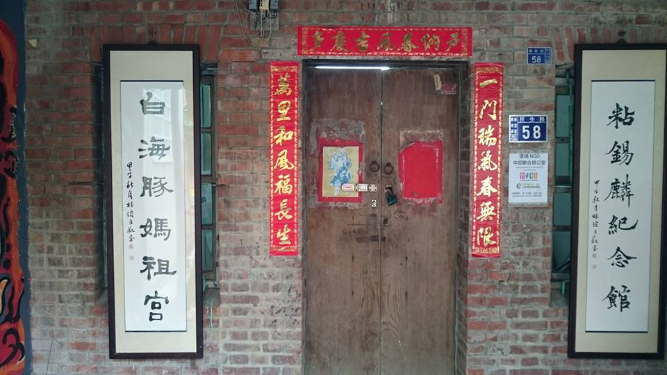 位於彰化的白海豚媽祖廟去年花20萬元裝攝太陽能發電板，每年約可省下1萬多元電費。 圖：翻攝自白海豚媽祖廟網站