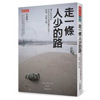 獨立記者朱淑娟5月27日出版新作《走一條人少的路》。 圖：天下文化提供