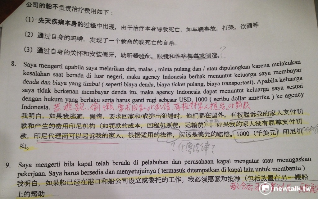 去年在台灣遠洋漁船「福賜群號」死亡的印尼外籍漁工簽的勞動合約中明訂，若出海後偷懶、逃跑、犯錯或說想回家，仲介可罰家屬1千元美金。 圖：周富美/攝