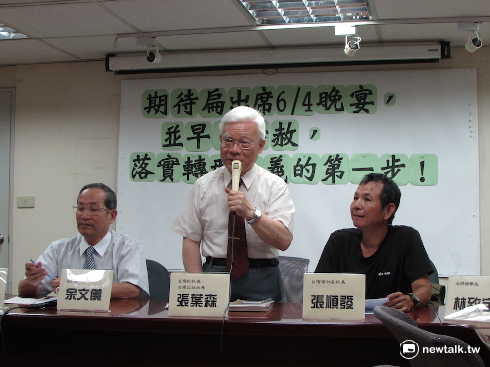 針對前總統陳水扁申請出席6月4日凱達格蘭基金會募款餐會，台灣多個本土社團31日召開記者會，盼新政府放行。 圖：邱珮文/攝