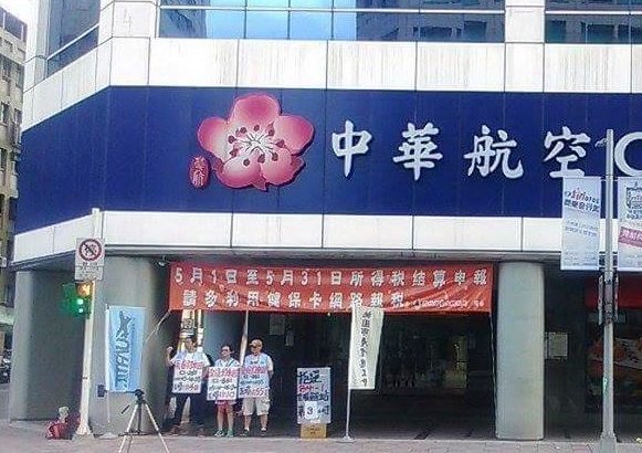 華航3位空服員31日清晨4點起，在華航台北分公司前開始苦站12小時，表達對資方片面變更勞動條件、縮減工時的嚴正抗議。 圖：翻攝自桃園市空服員職業工會臉書