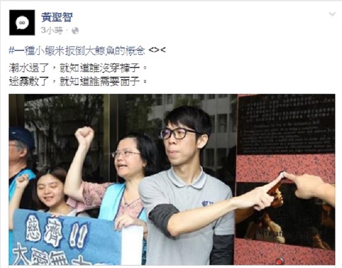 曾在大愛電視台擔任新聞編譯的黃聖智因籌組工會遭解雇，勞動部日前裁決案慈濟大愛台敗訴。黃1日在臉書貼文「潮水退了，就知道誰沒穿褲子」。 圖：翻攝黃聖智臉書