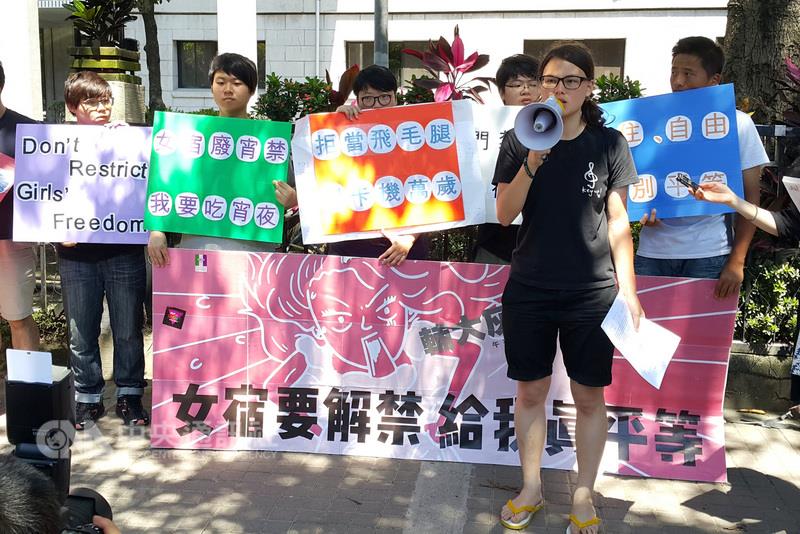 輔仁大學學生爭取女生宿舍廢除宵禁，輔大2日一早召開校務會議，最後全體出席代表以91票對50票通過女宿全面解禁。 圖：中央社資料照片