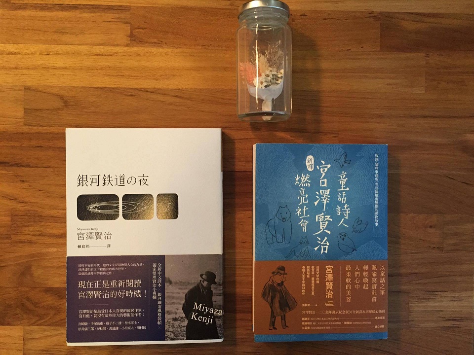 日本311大地震之後，那首被演員渡邊謙朗讀的詩〈不畏風雨〉正是宮澤賢治的作品。圖為宮澤賢治的作品。 圖：三餘書店提供