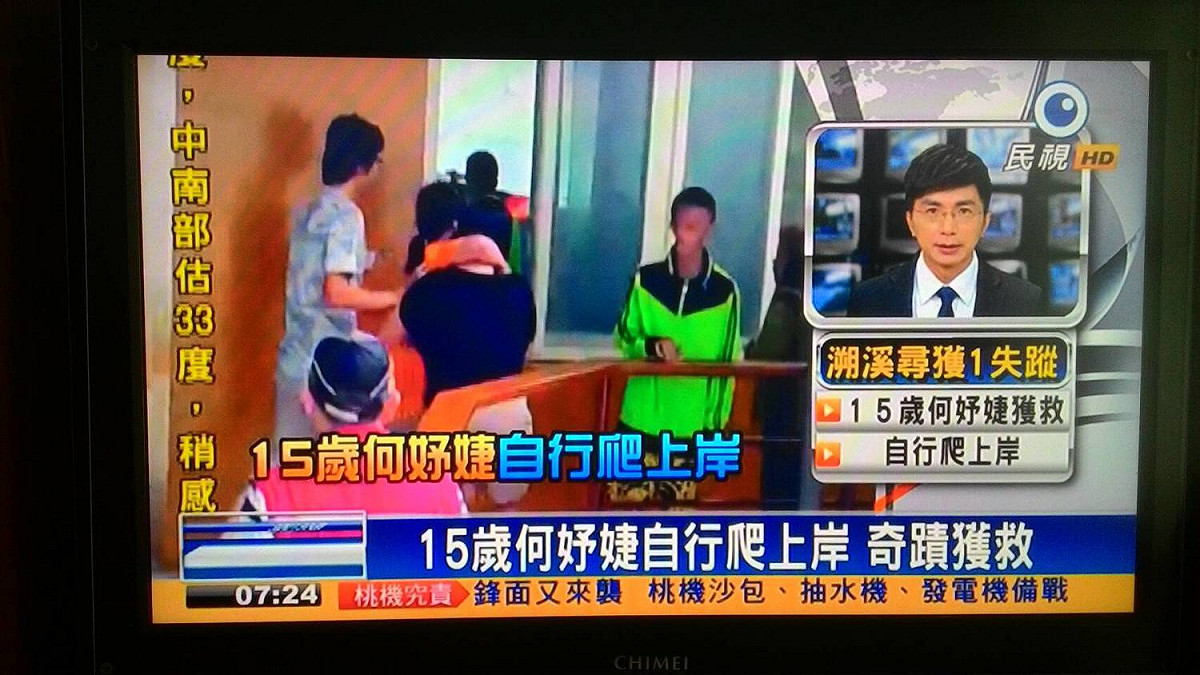 坪林溯溪團意外失蹤的何婕妤，6日清晨已證實獲救，令人鬆了一口氣。 圖：翻攝民視新聞