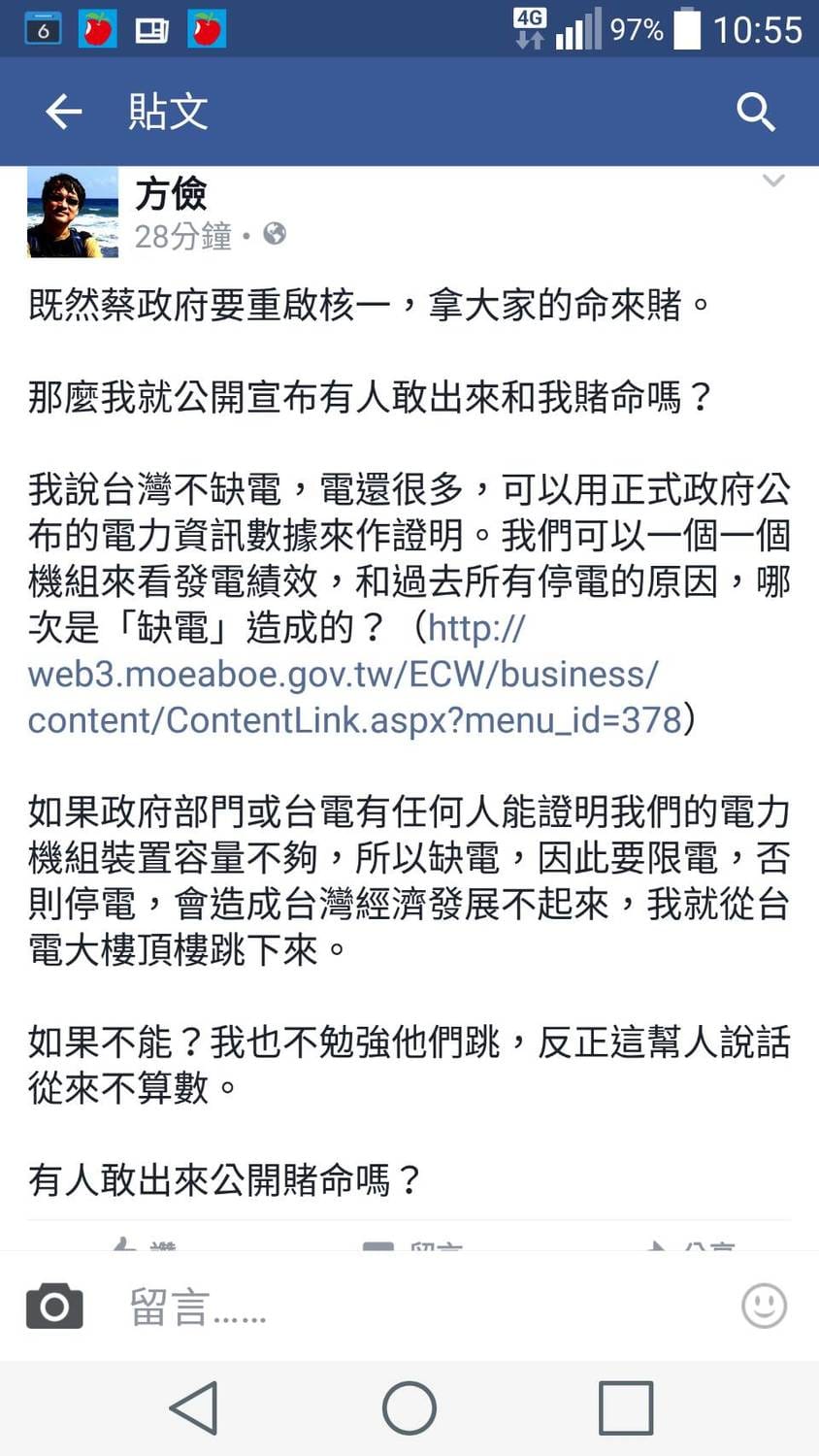 綠色消費者基金會董事長方儉6日在臉書發文指出，若台電或政府有任何人能證明台灣缺電，他就從台電大樓頂樓跳下。 圖：翻攝自方儉臉書