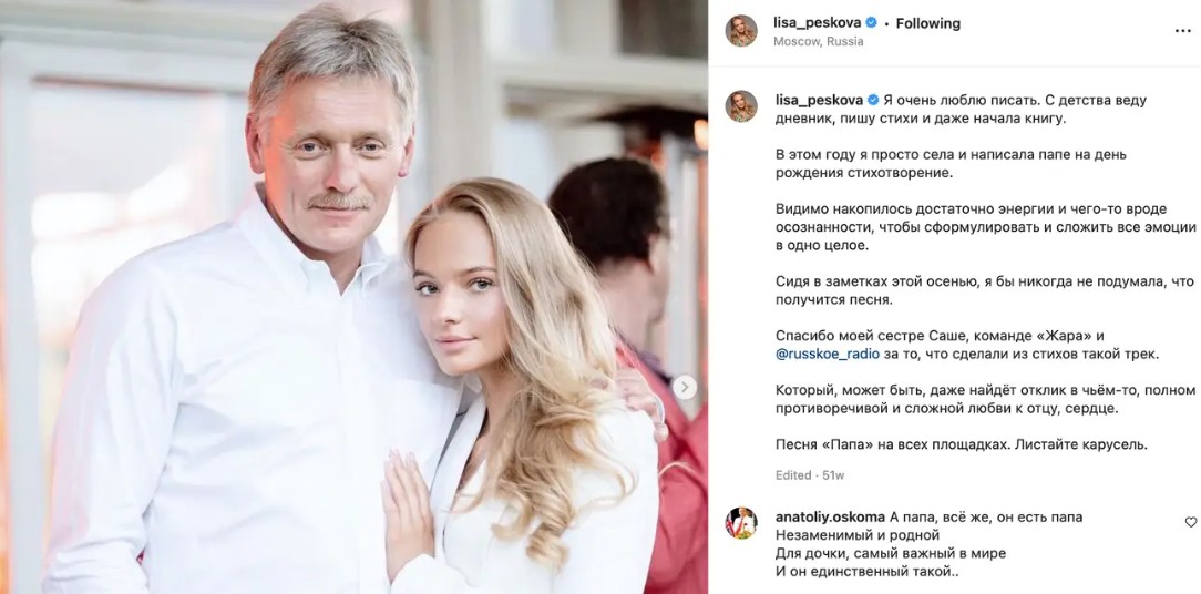 佩斯科夫與24歲的女兒佩斯科娃。 圖：翻攝Elizaveta Peskova IG