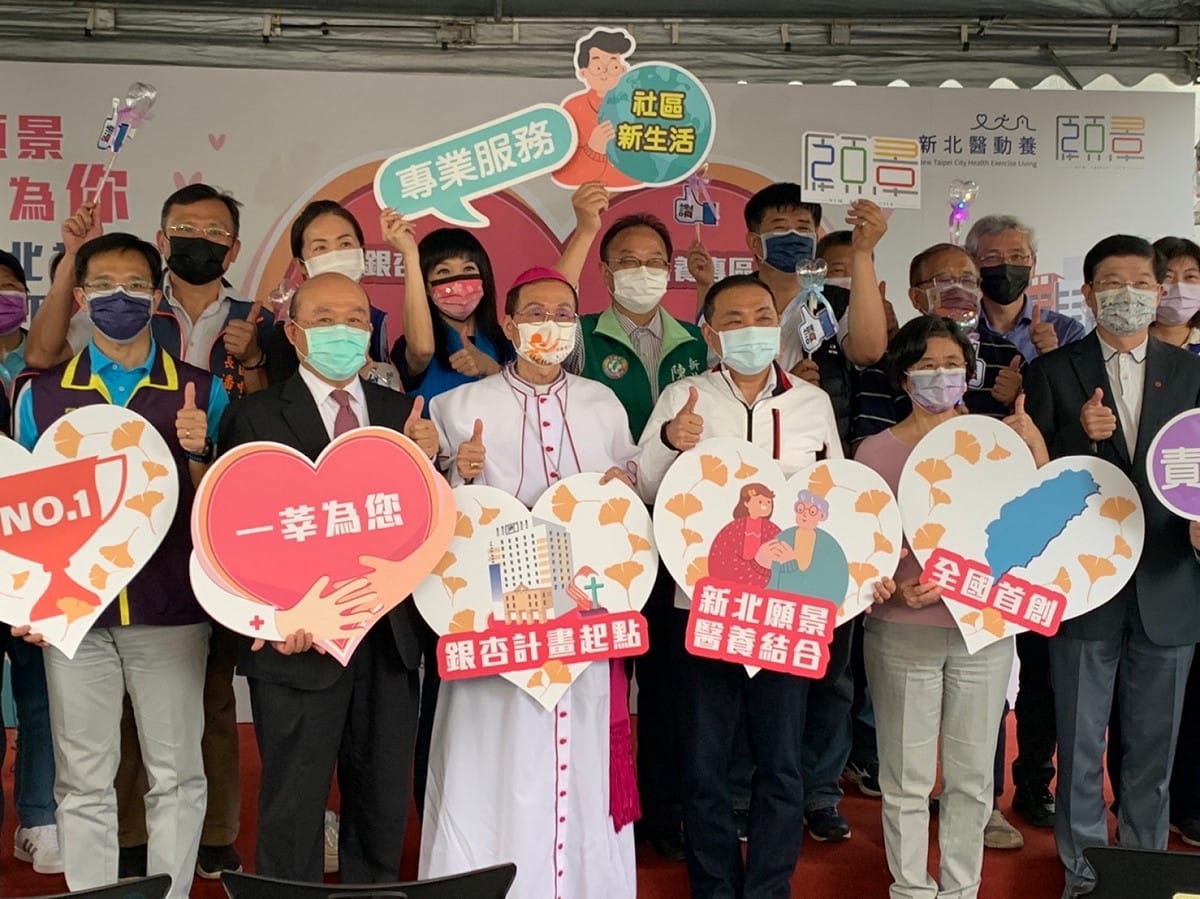 新北市政府連結新店當地天主教耕莘團隊，從新北服務願景-銀杏計畫出發，共創新北第一處以區域醫院為樞紐，建構新店央北社區長照機構及耕莘多科別復健復能診所。 圖：新北市衛生局提供
