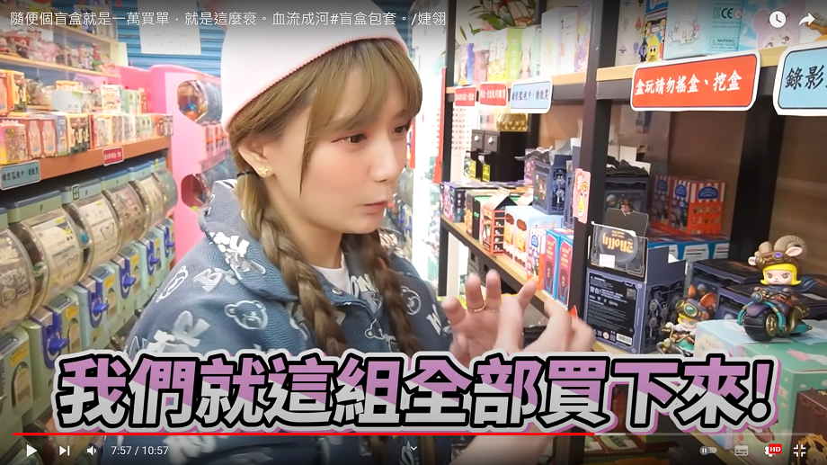 解婕翎挑戰抽盲盒。 圖：翻攝自解婕翎頻道