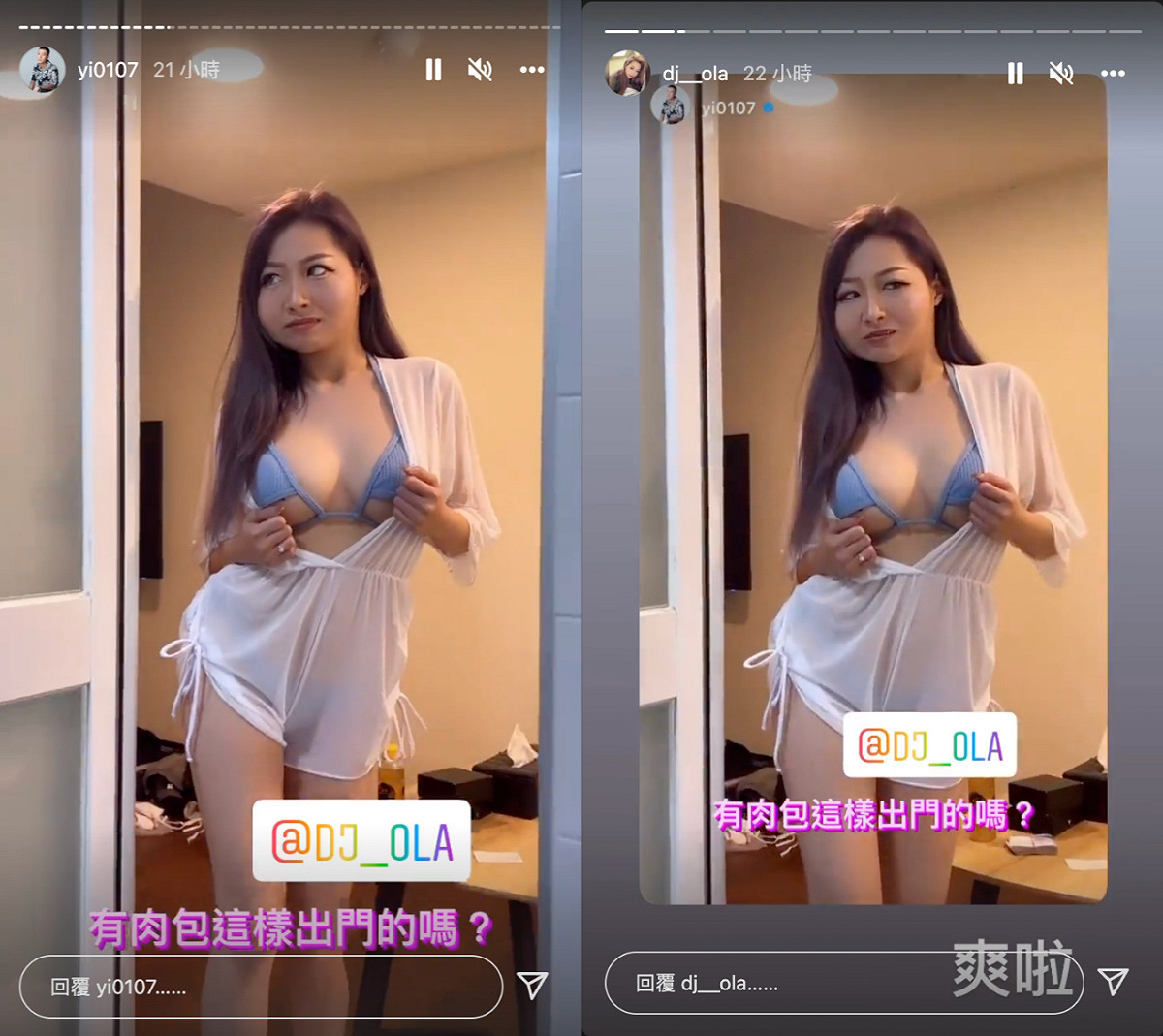 鳳梨與女友歐菈互動超搞笑。 圖：翻攝自鳳梨、歐菈IG(@yi0107、dj__ola)