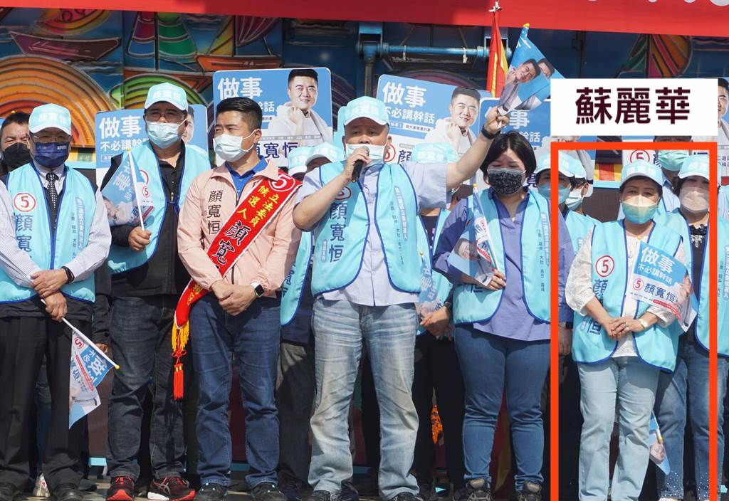 選委會委員蘇麗華（紅框內）替顏寬恒站台，未見選委會有處理。 民進黨團/提供