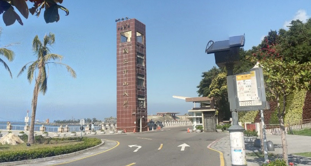 國立中山大學也出現確診個案。 圖：翻攝自Google map