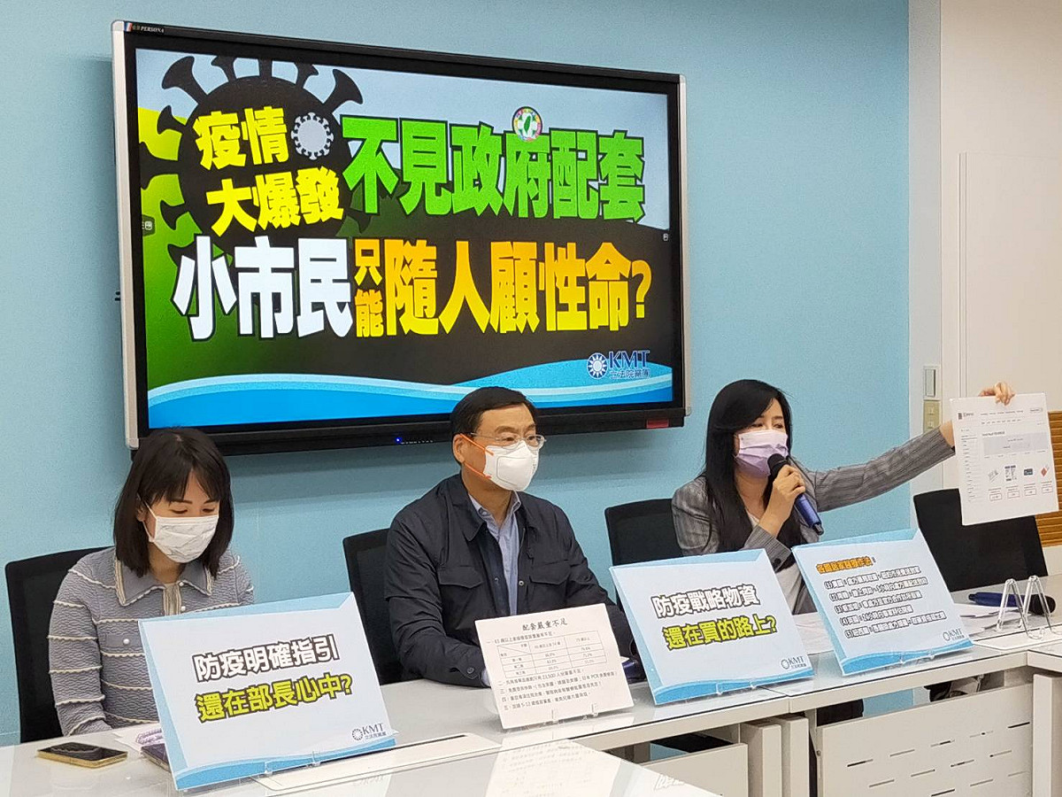 國民黨團召開記者會，不滿蔡政府防疫配套鬆散。 圖：國民黨立法院黨團提供