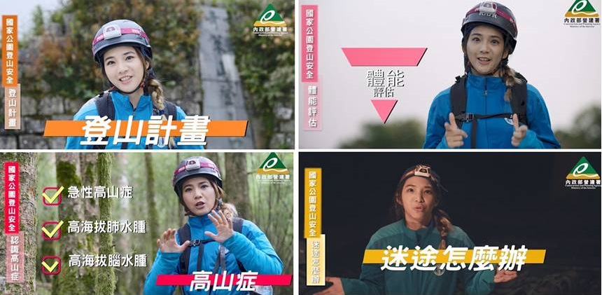 營建署製作4支行前注意事項短影片。 圖：內政部提供