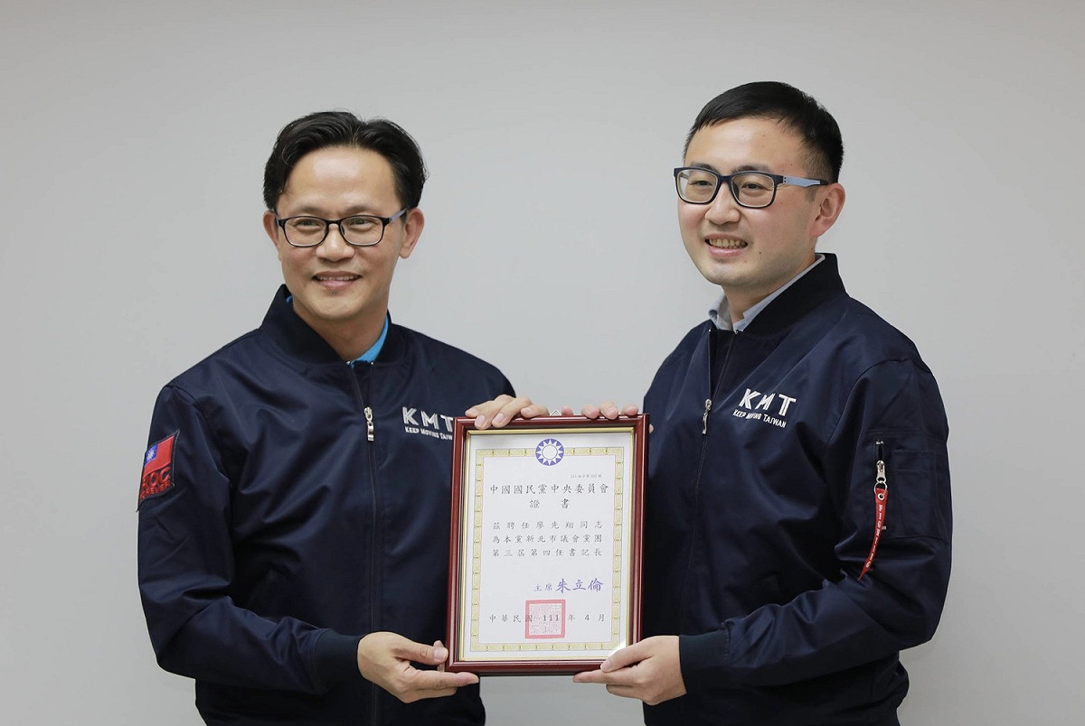 國民黨新北市黨部主委黃志雄（左）頒發黨團書記長聘書給廖先翔。 圖：國民黨新北市議會黨團提供