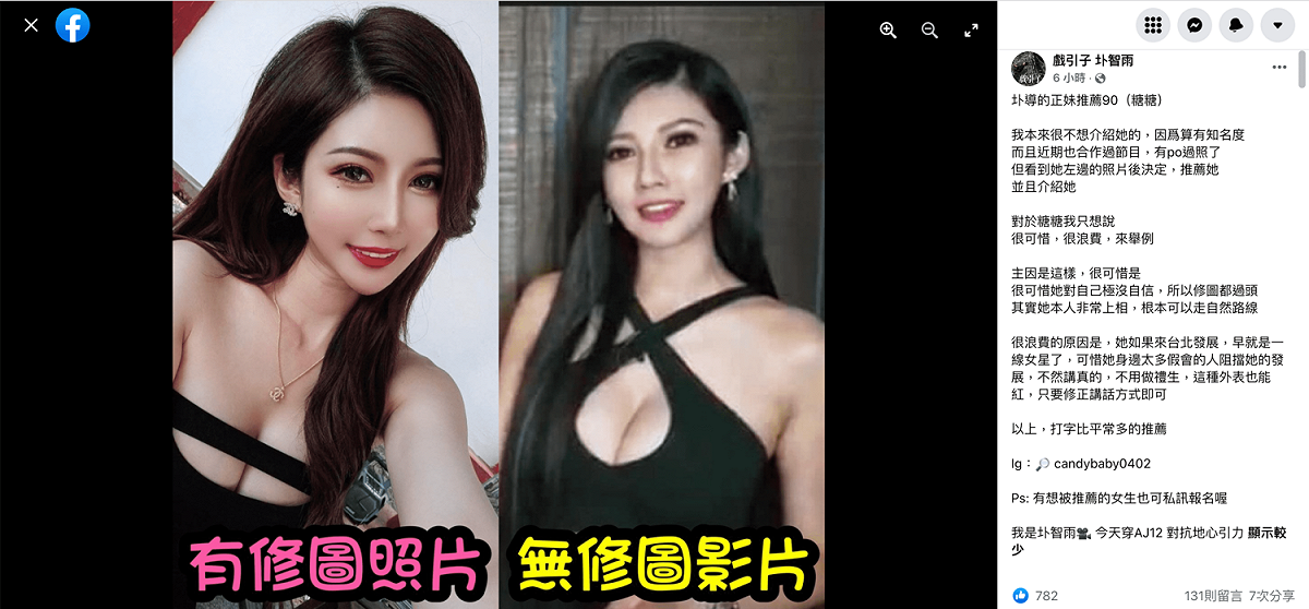 戲引子發出「糖糖」的對比照。 圖：翻攝自戲引子FB(@戲引子 圤智雨)