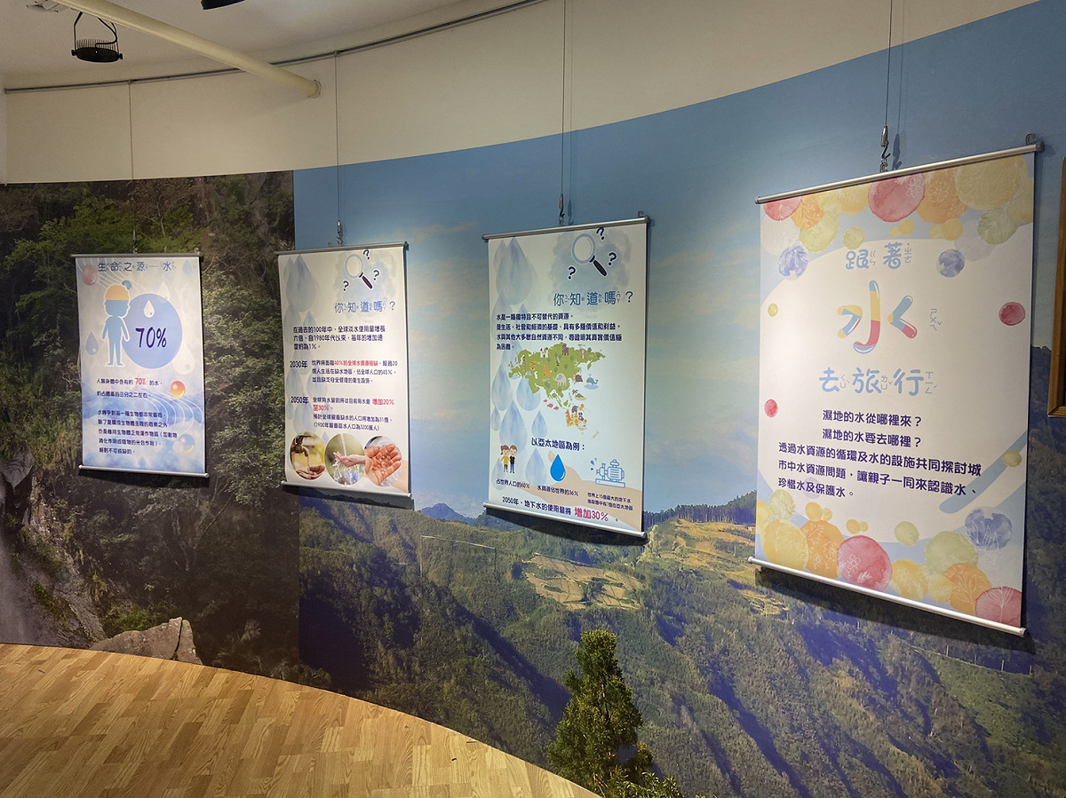 《跟著水去旅行》特展，將分三季依序展出「水的設施」、「水的生態」及「水去哪裡」，每季並有加碼參訪活動，希望讓參訪者了解水資源的珍貴及節約用水的重要性。