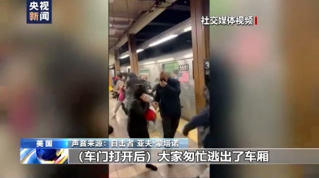 紐約地鐵槍擊案發生後，乘客驚慌逃離現場。 圖 : 翻攝自央視新聞