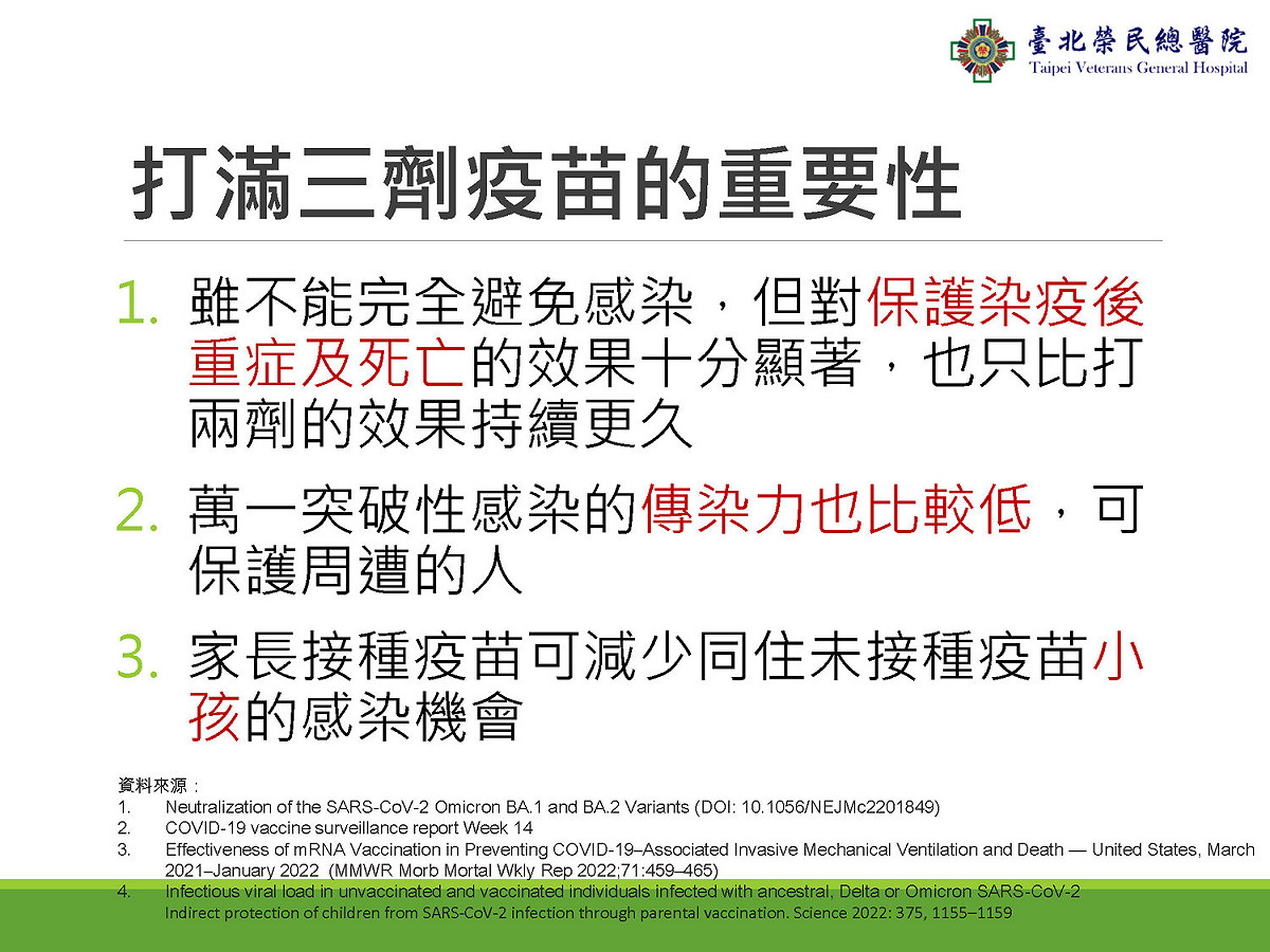 陳威明說明打滿三劑疫苗的重要性。 圖：中央流行疫情指揮中心/提供