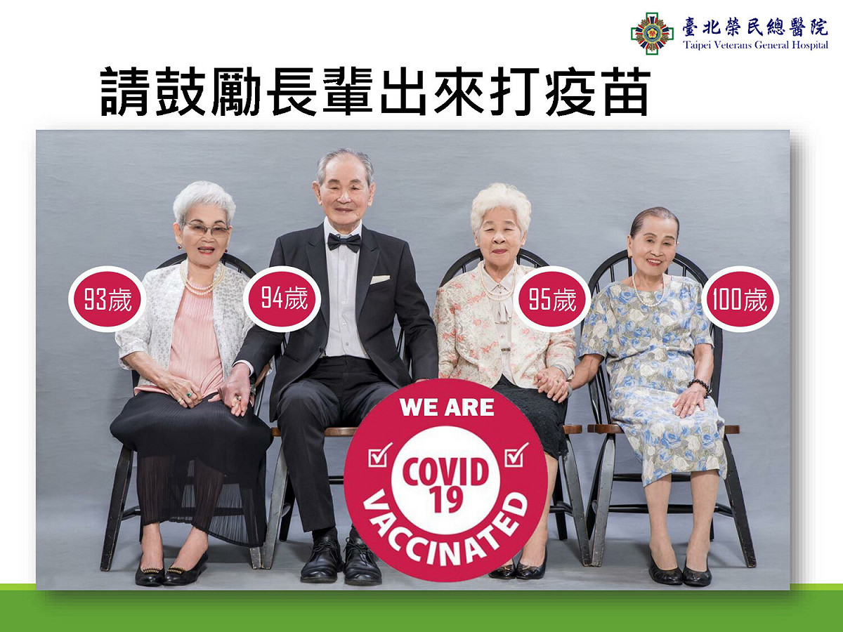 陳威明曬長輩照勸長者出來打疫苗。 圖：中央流行疫情指揮中心/提供