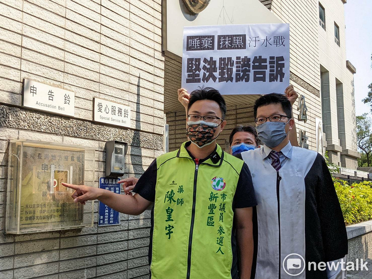 針對朱明宏的指控，陳皇宇隨即在律師陪同下赴台南地檢署按鈴控告朱明宏毀謗。 圖：黃博郎／攝