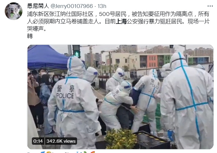 中國上海市浦東新區張江納仕國際社區居民被強制搬離住所，官方人員手段粗暴地拉人，現場一片哭號聲。 圖：翻攝自悉尼閑人推特