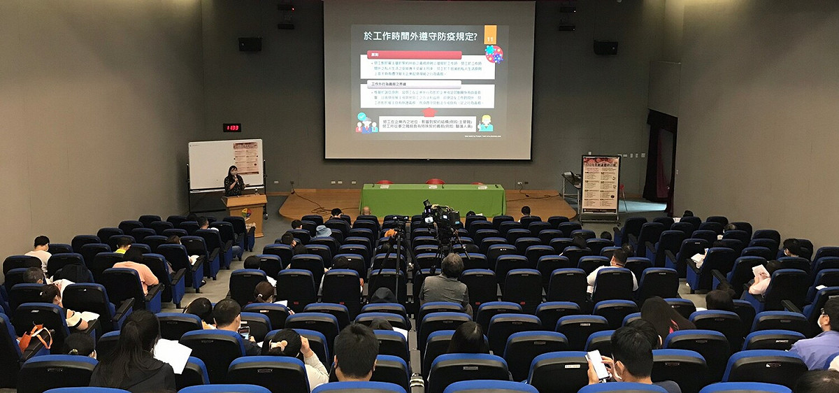 「全球供應鏈的影響與因應」、「遠距/在家工作的影響與因應」、「集體勞動關係法制的回顧與前瞻」、「國際勞動人權的發展與因應」研討會四大主題，希望透過勞資政學多方對話，找到最好的應對方法。 圖：新北市勞工局提供