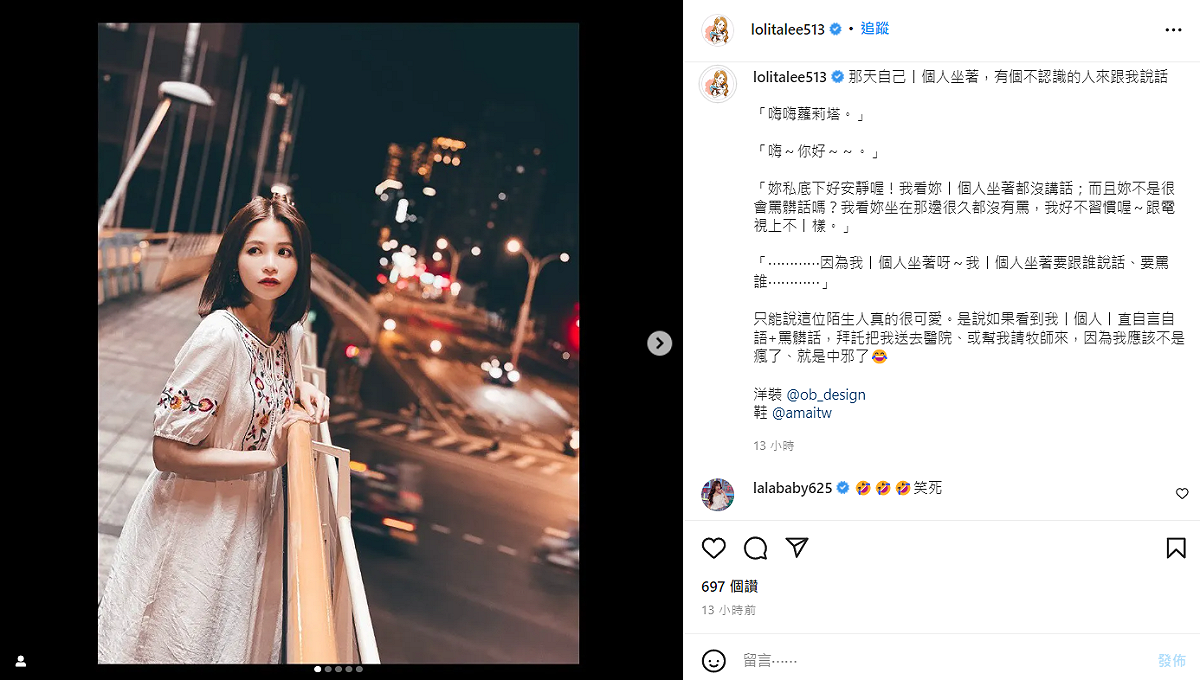 蘿莉塔發文分享趣事。 圖：翻攝自IG/lolitalee513
