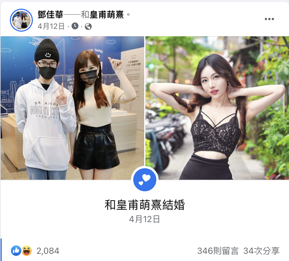 鄧佳華突然宣布「已結婚」 圖：翻攝自鄧佳華FB(@鄧佳華)