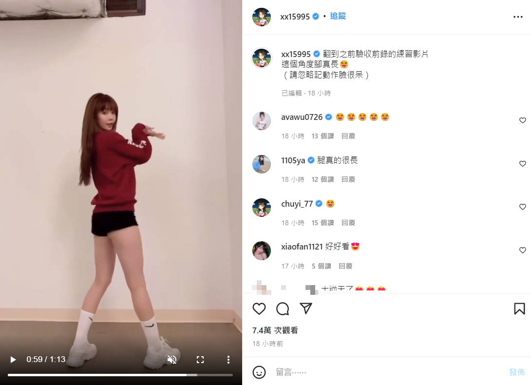 陳怡叡曬出一段練舞影片。 圖：翻攝自IG/xx15995