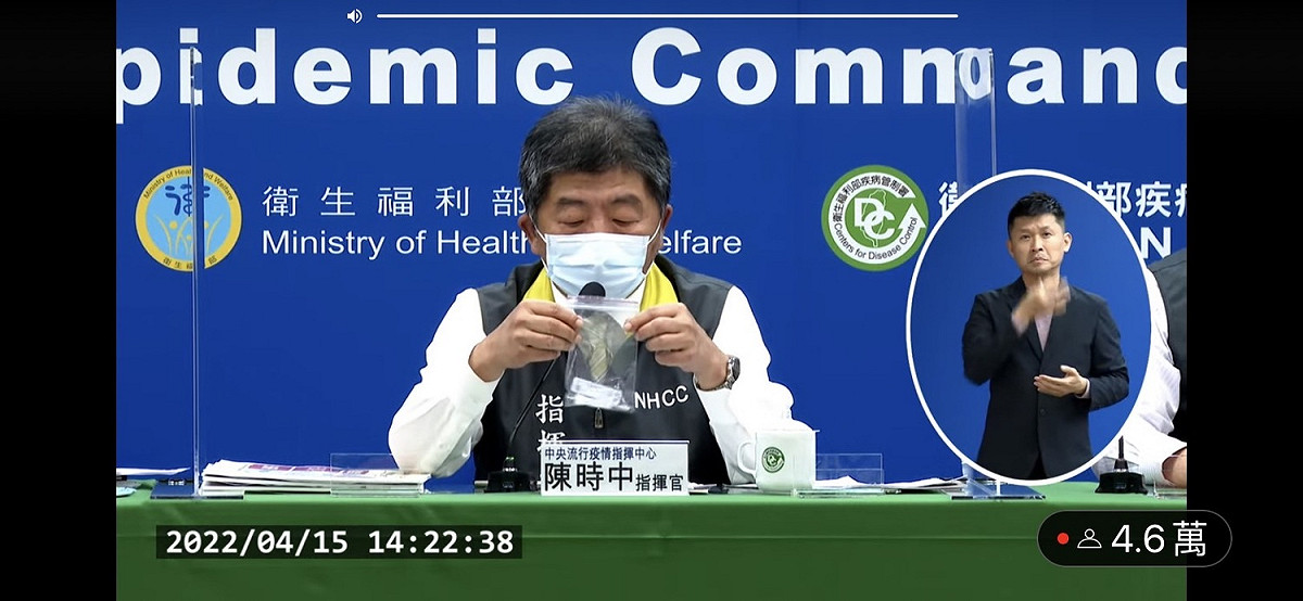 指揮官陳時中順勢宣導把用過的快篩劑放進夾鏈袋中。 圖：中央流行疫情指揮中心/提供