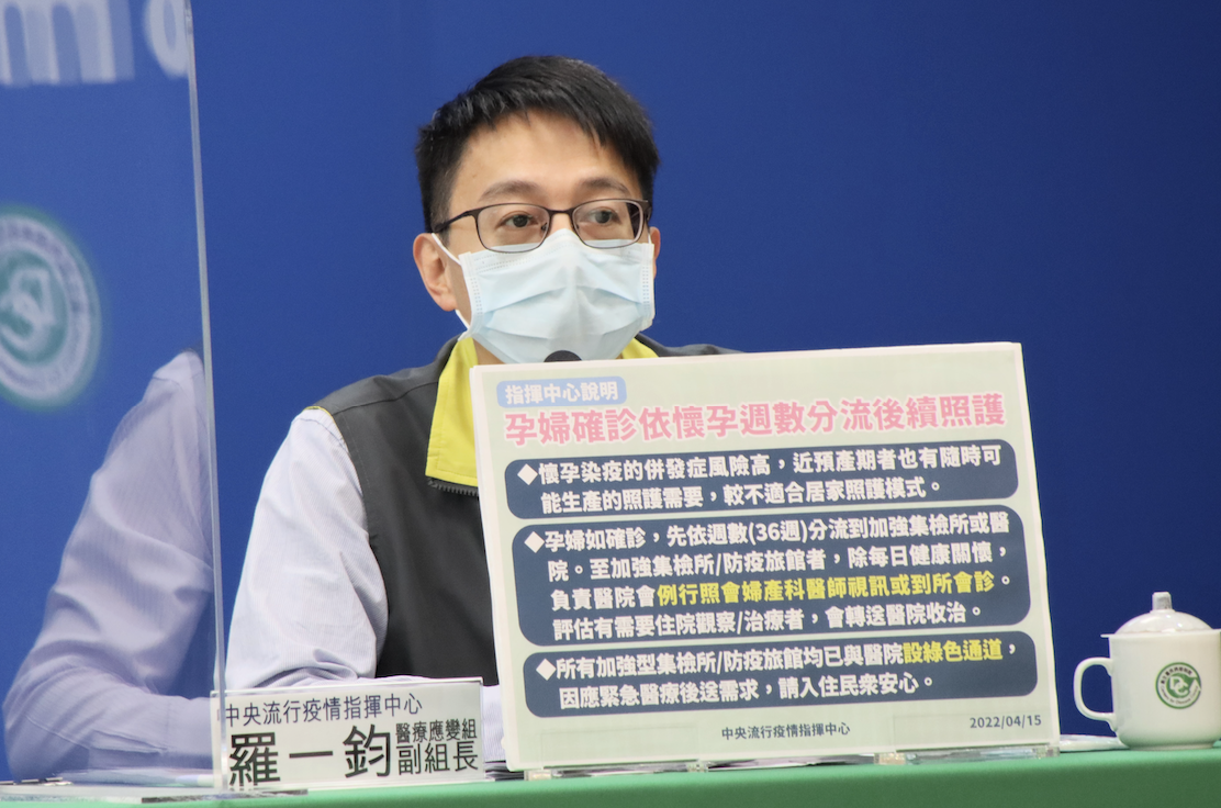 中央流行疫情指揮中心醫療應變組副組長羅一鈞 圖：中央流行疫情指揮中心/提供
