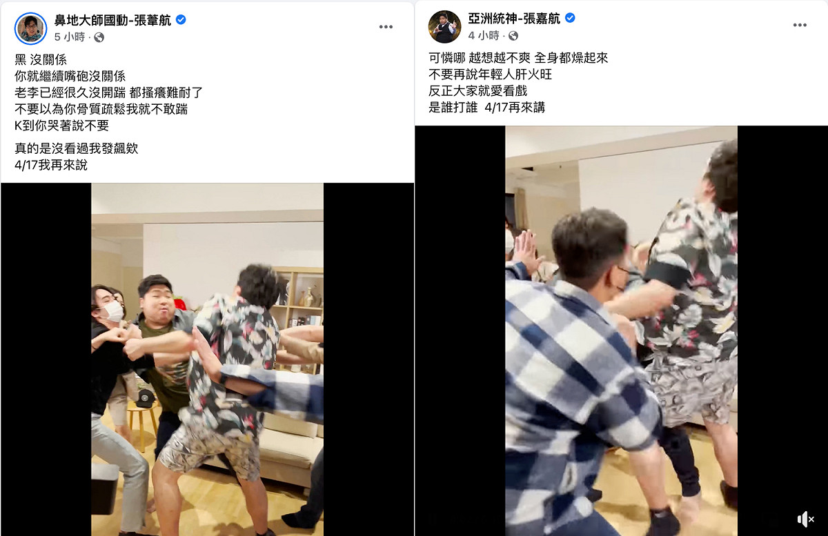 張家兄弟互毆互嗆。 圖：翻攝自統神、國動FB(@亞洲統神-張嘉航、鼻地大師國動-張葦航)
