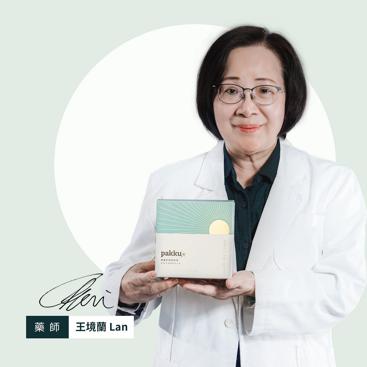 pakku 與藥師合作為消費者挑選合適的保健食品。 圖：創夢市集／提供