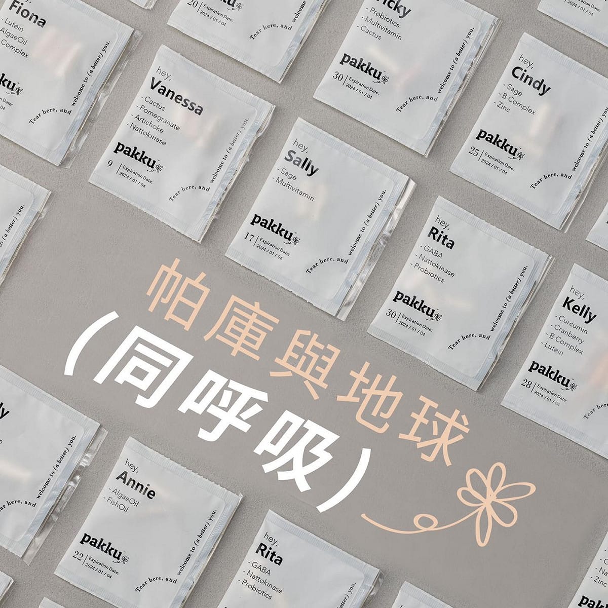 使用FDA認證的環保材料共同為地球進一份心力。 圖：創夢市集／提供