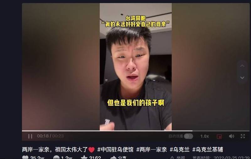 網紅「來自寶島的綱綱」散播台灣要愛中國等宣傳訊息。 圖： 截圖自網紅「來自寶島的綱綱」