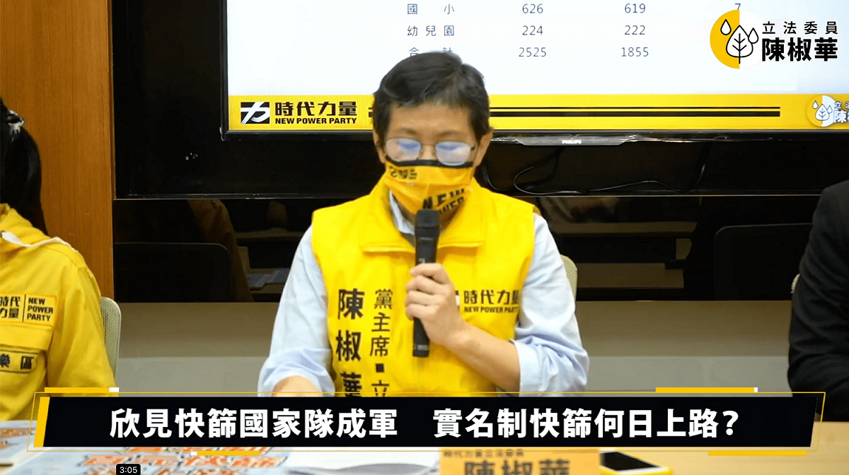 時代力量立委「陳椒華」籲設立「輕症園區」。 圖：翻攝自陳椒華FB(@立法委員 陳椒華)