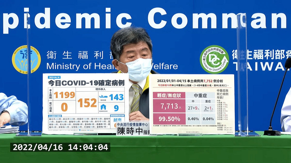 中央流行疫情指揮中心指揮官陳時中。 圖：中央流行疫情指揮中心／提供