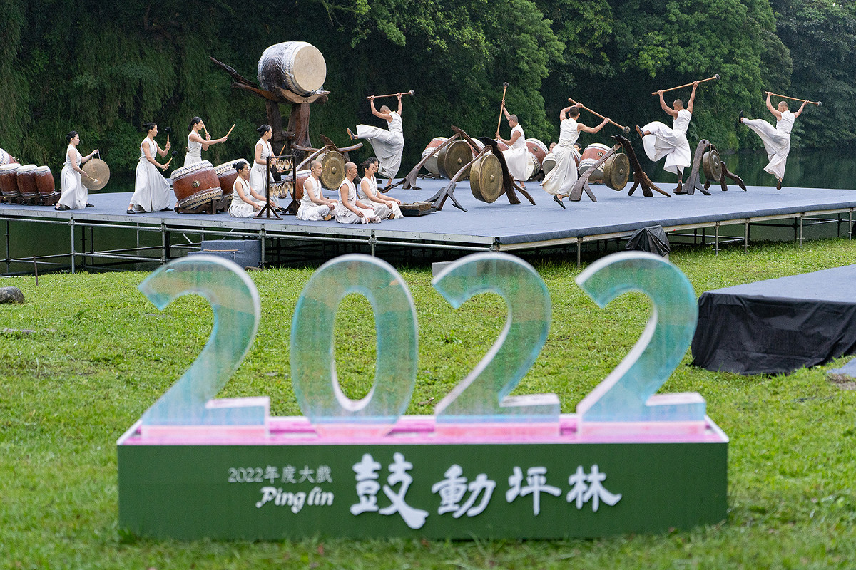 新北市坪林區公所盛大辦理「2022年度大戲優人神鼓《鼓動坪林》藝文饗宴」，連續展演三天在水岸廣場隆重登場。 圖：坪林區公所/提供