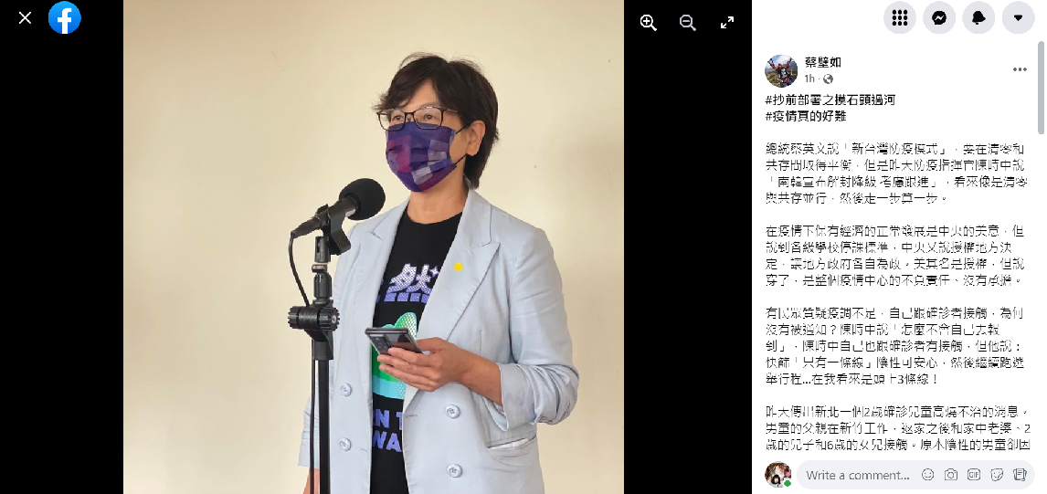 民眾黨立委蔡壁如臉書貼文。 圖：翻攝自蔡壁如臉書