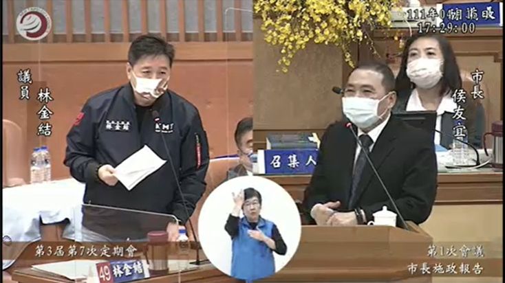 林金結質詢侯友宜。 圖：林金結提供