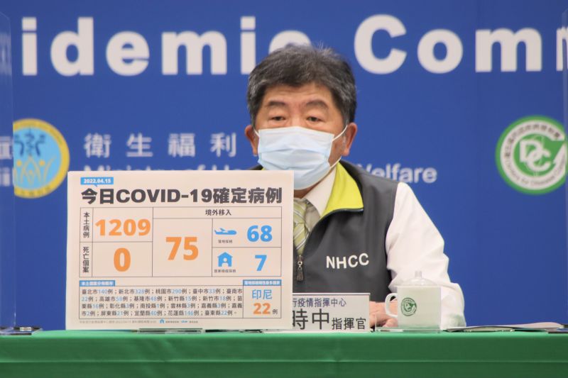 國內本土確診數已連兩天破千例，中央流行疫情指揮中心指揮官陳時中說明輕症分流相關原則。 圖：指揮中心提供