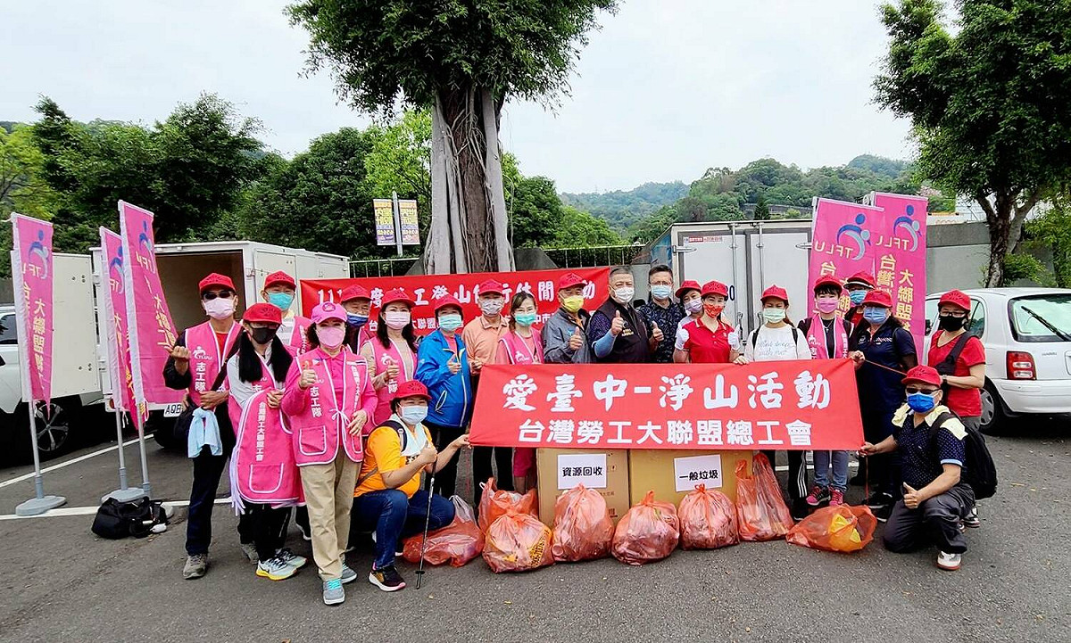 台灣勞工大聯盟總工會舉辦「愛台中-淨山活動」。 圖：台灣勞工大聯盟總工會/提供