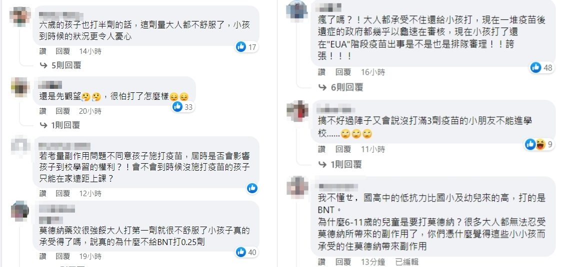 6-11歲開放打半劑莫德納疫苗，引發家長質疑為何不給打BNT。 圖：擷取自衛福部臉書