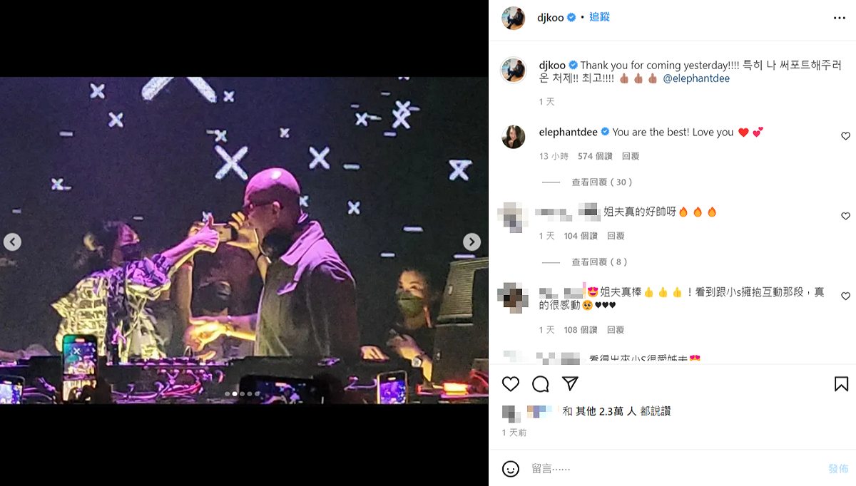 小S力挺姊夫具俊曄在台灣夜店的首場DJ秀。 圖：翻攝自IG/djkoo
