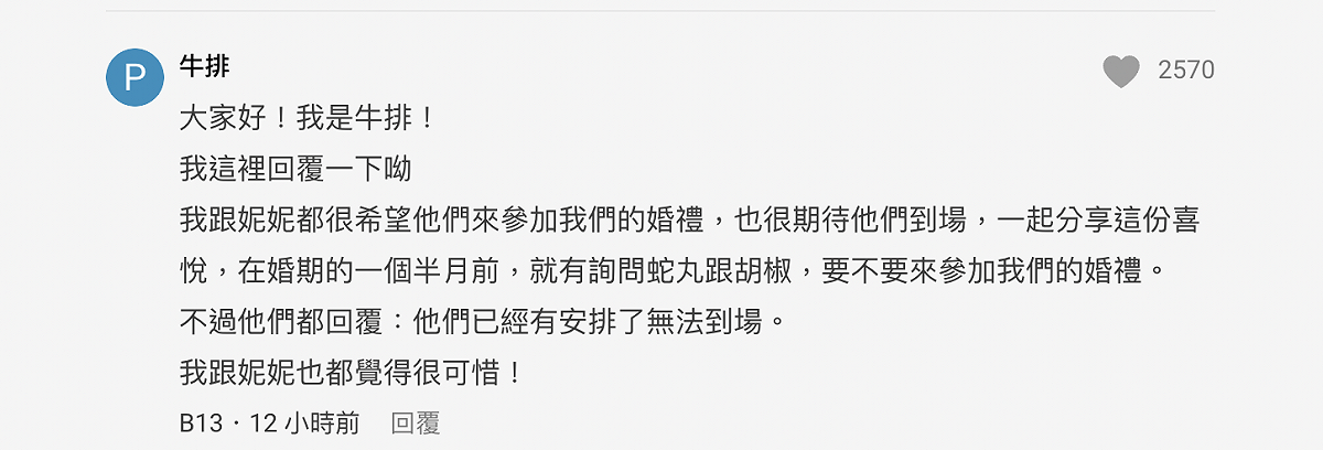 牛排出面駁不合。 圖：翻攝自Dcard