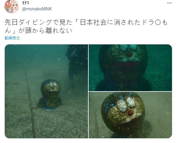 哆啦A夢的雕塑竟翻白眼身陷海底無法動彈 圖：翻攝自@monakoMNK推特
